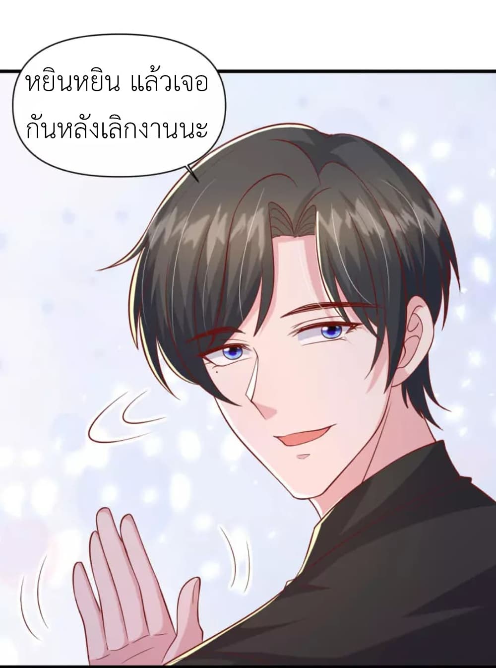 The Big Guy calls me Little Ancestor เธ•เธญเธเธ—เธตเน 120 (4)