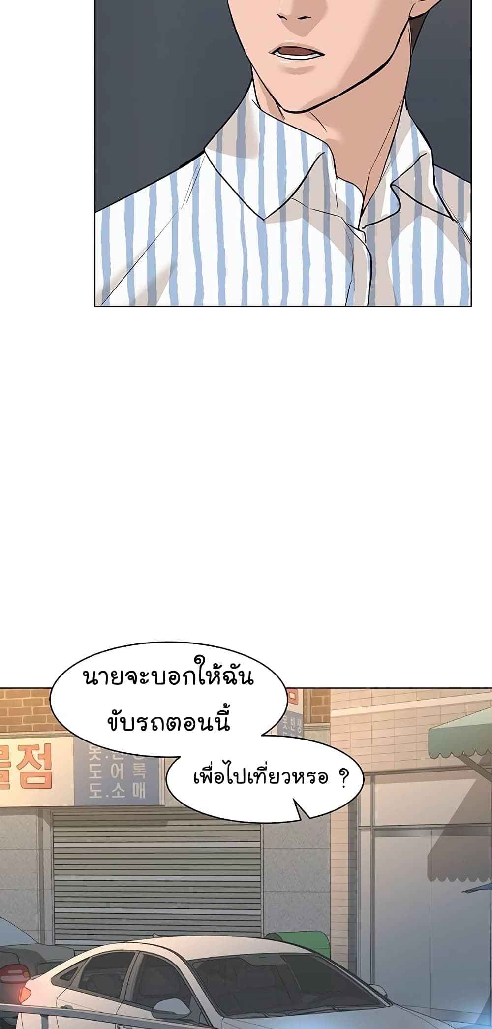 From the Grave and Back เธ•เธญเธเธ—เธตเน 61 (66)