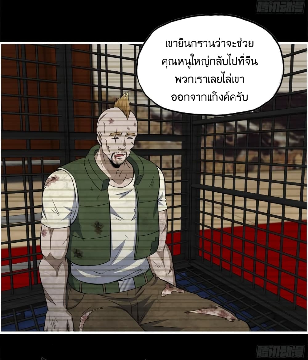 I Am Carrying Gold From The Post Apocalyptic World เธ•เธญเธเธ—เธตเน 403 (15)