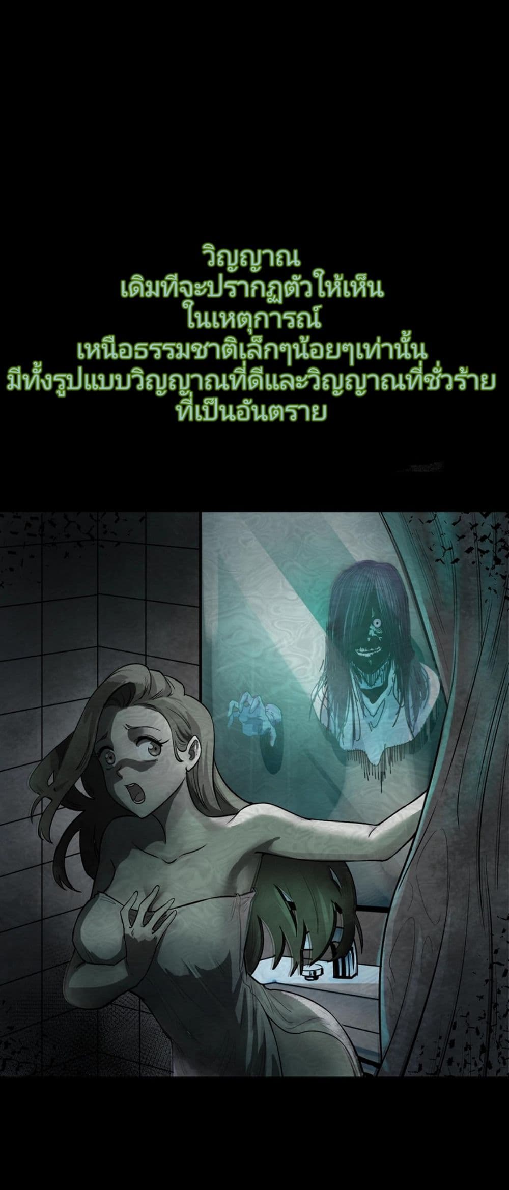 The Age of Ghost Spirits à¸à¸­à¸à¸à¸µà¹ 1 (2)
