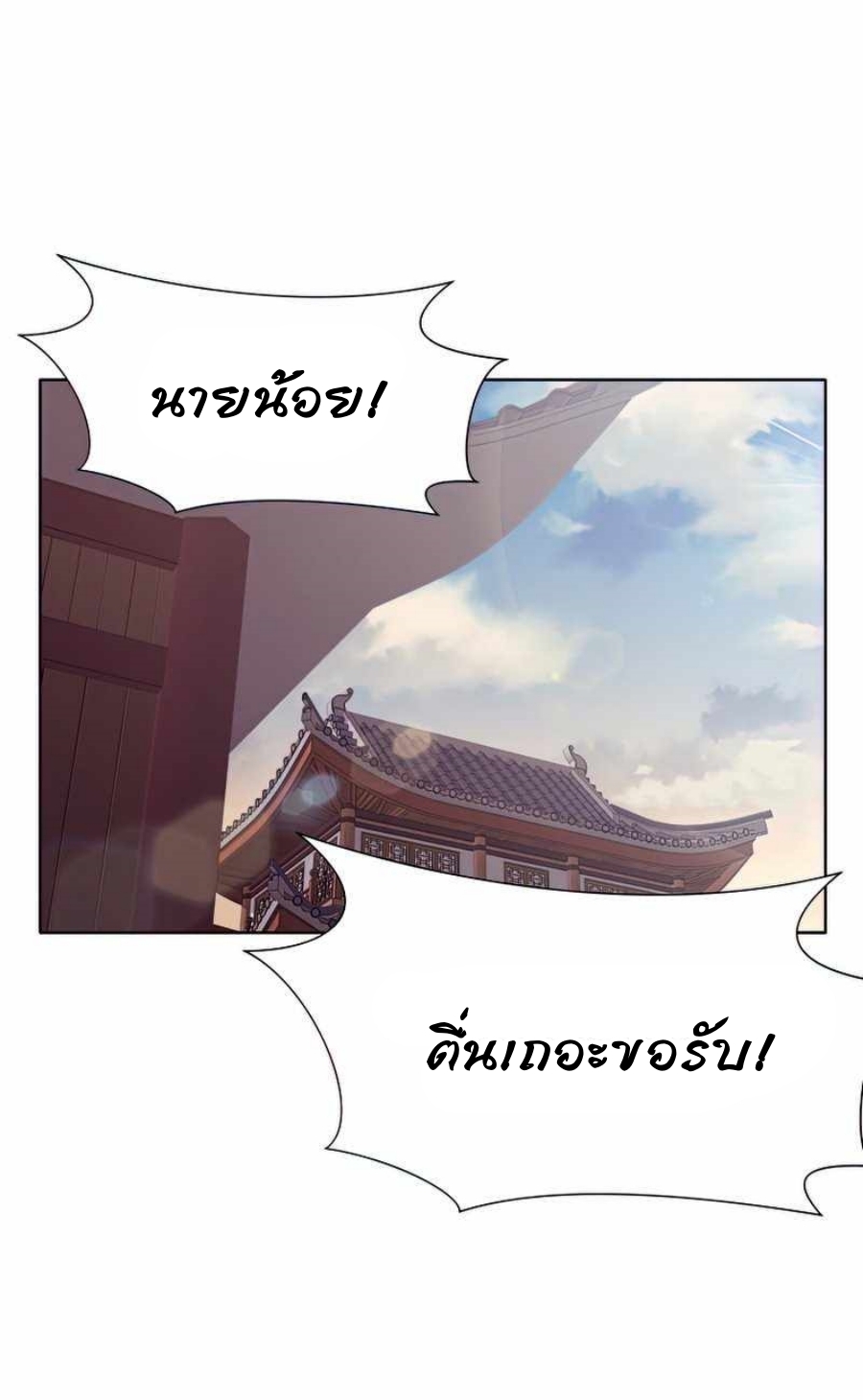 Heavenly Martial God เธ•เธญเธเธ—เธตเน 53 (48)