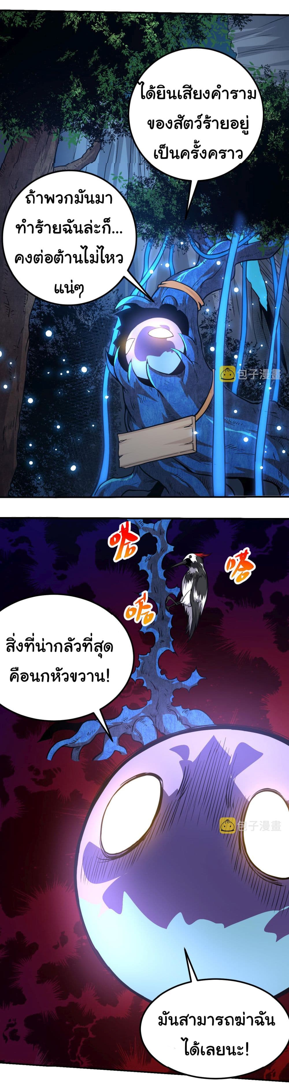 Evolution from the Big Tree เธ•เธญเธเธ—เธตเน 1 (21)