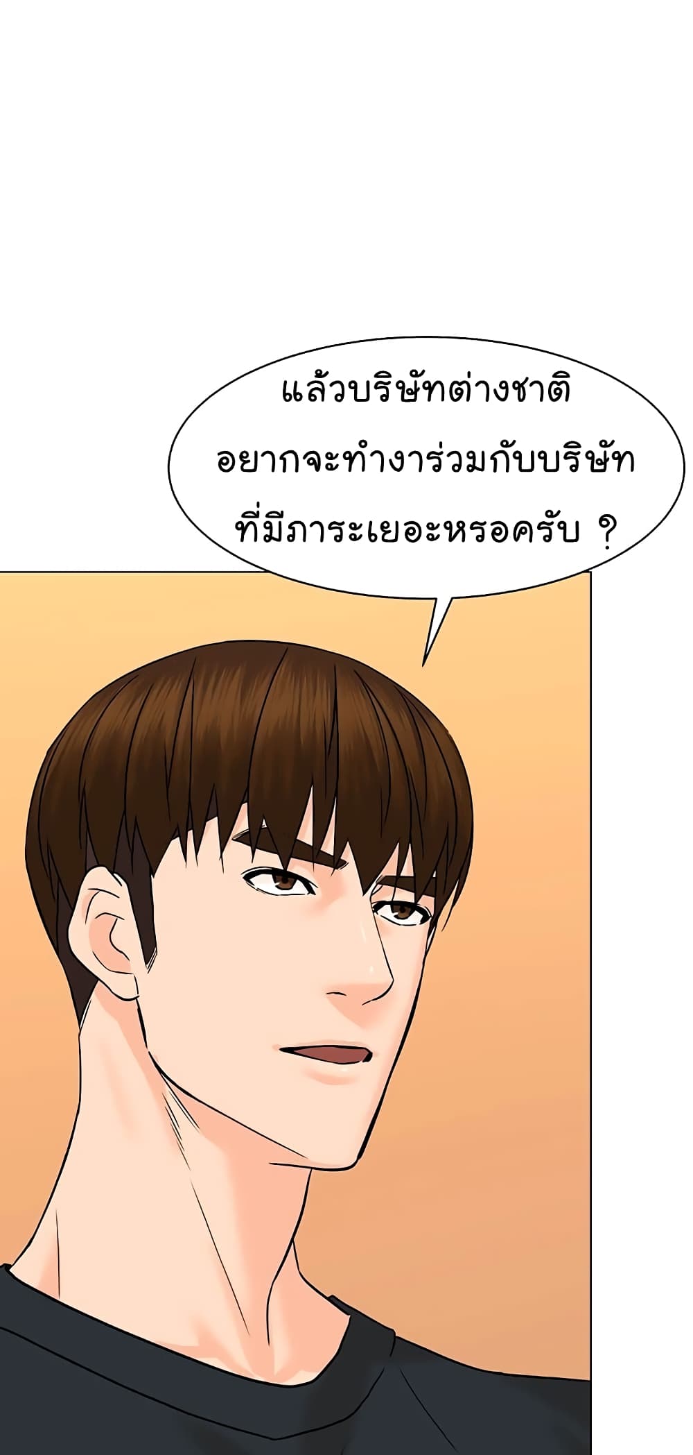 From the Grave and Back เธ•เธญเธเธ—เธตเน 90 (62)
