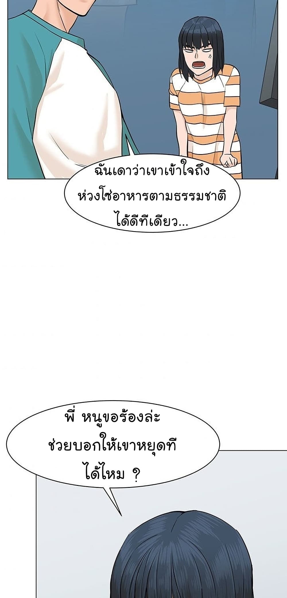 From the Grave and Back เธ•เธญเธเธ—เธตเน 47 (112)