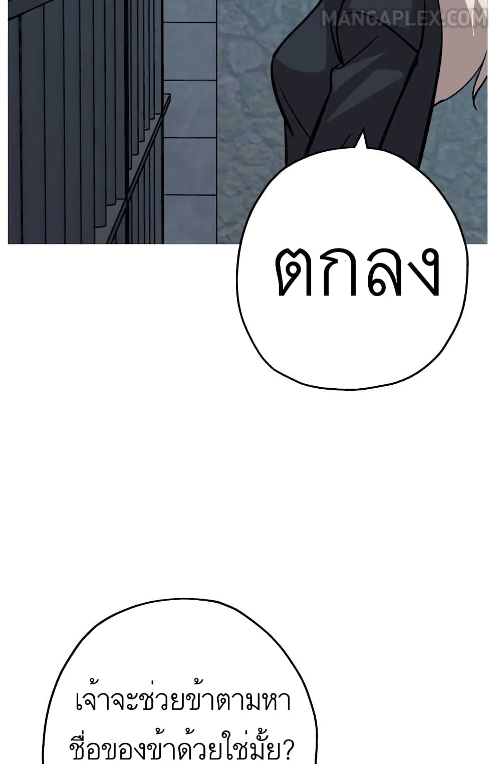 The Story of a Low Rank Soldier Becoming a Monarch เธ•เธญเธเธ—เธตเน 51 (28)