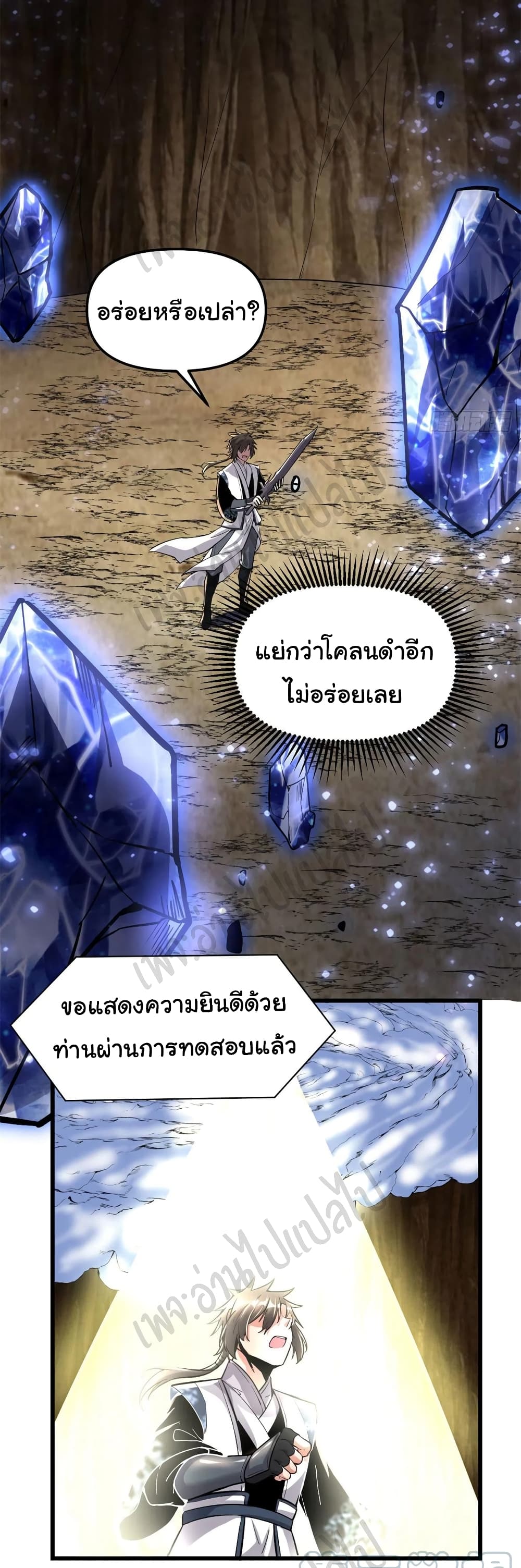 I might be A Fake Fairy เธ•เธญเธเธ—เธตเน 209 (15)