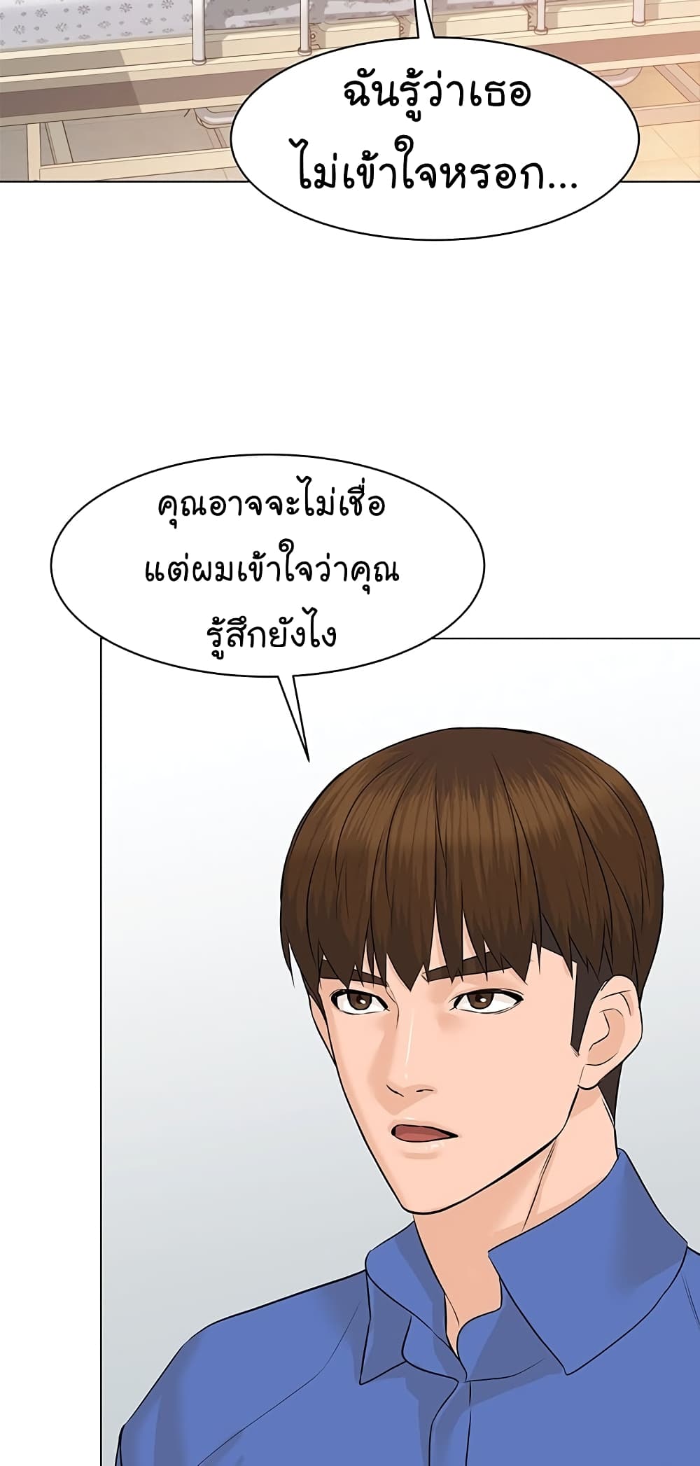 From the Grave and Back เธ•เธญเธเธ—เธตเน 73 (62)