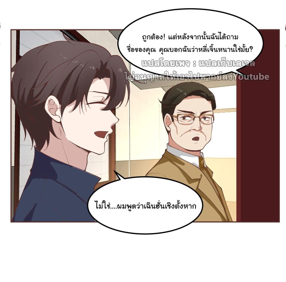 I Really Donโ€t Want to be Reborn เธ•เธญเธเธ—เธตเน 36 (39)