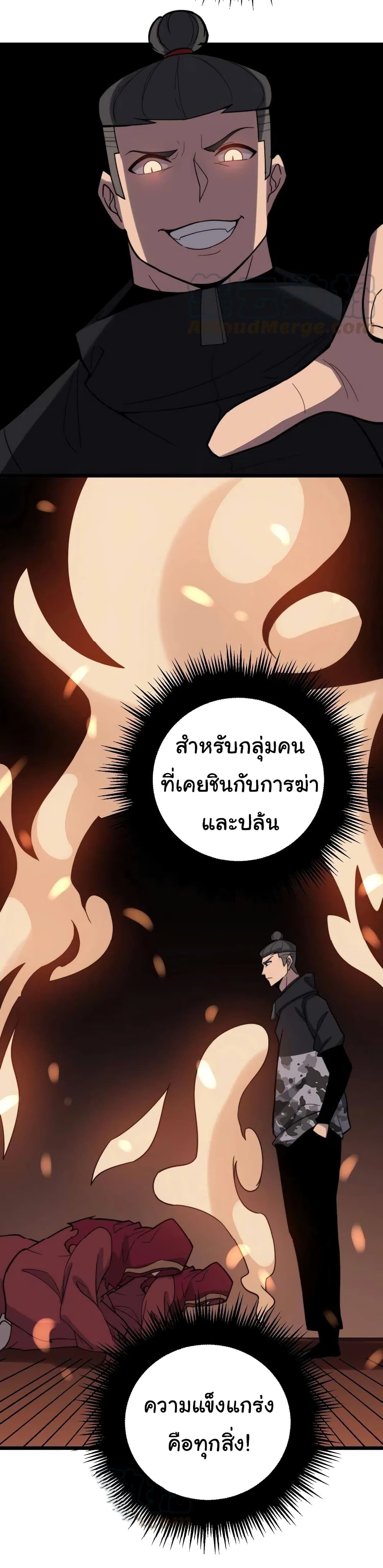 Bad Hand Witch Doctor ตอนที่ 217 (34)