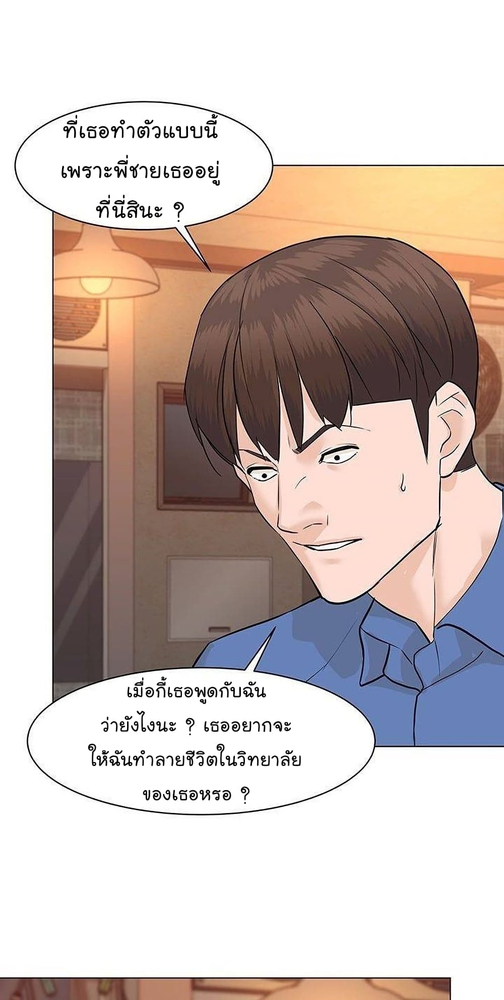 From the Grave and Back เธ•เธญเธเธ—เธตเน 44 (57)