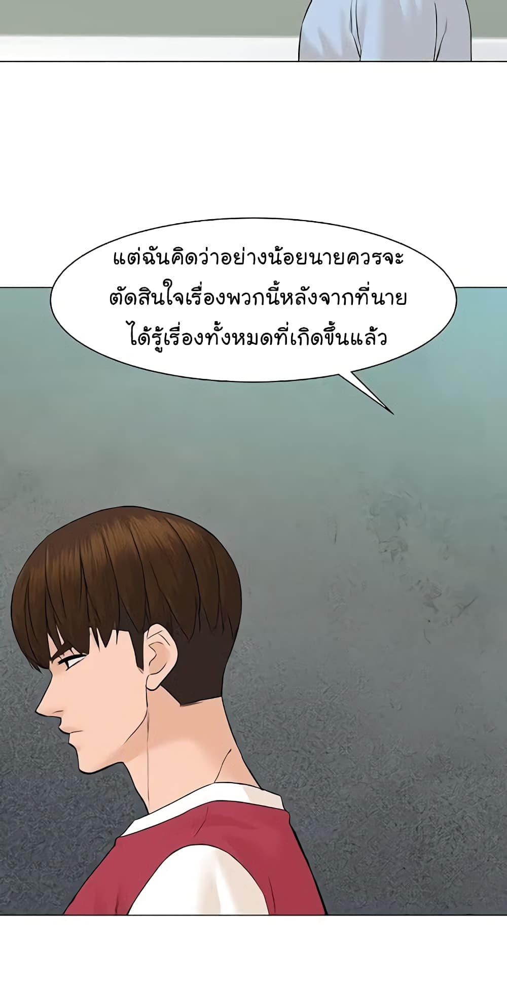From the Grave and Back เธ•เธญเธเธ—เธตเน 36 (24)