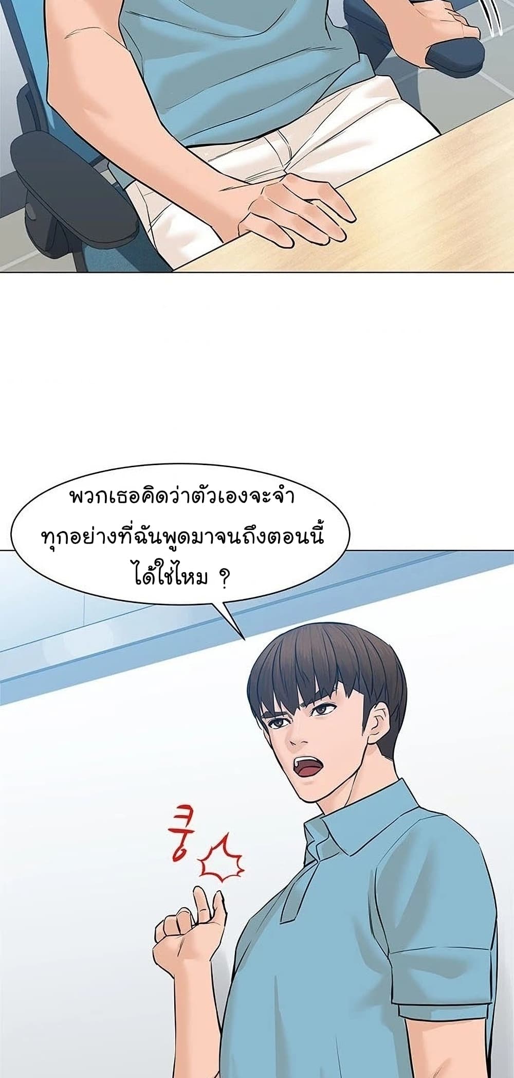 From the Grave and Back เธ•เธญเธเธ—เธตเน 49 (67)