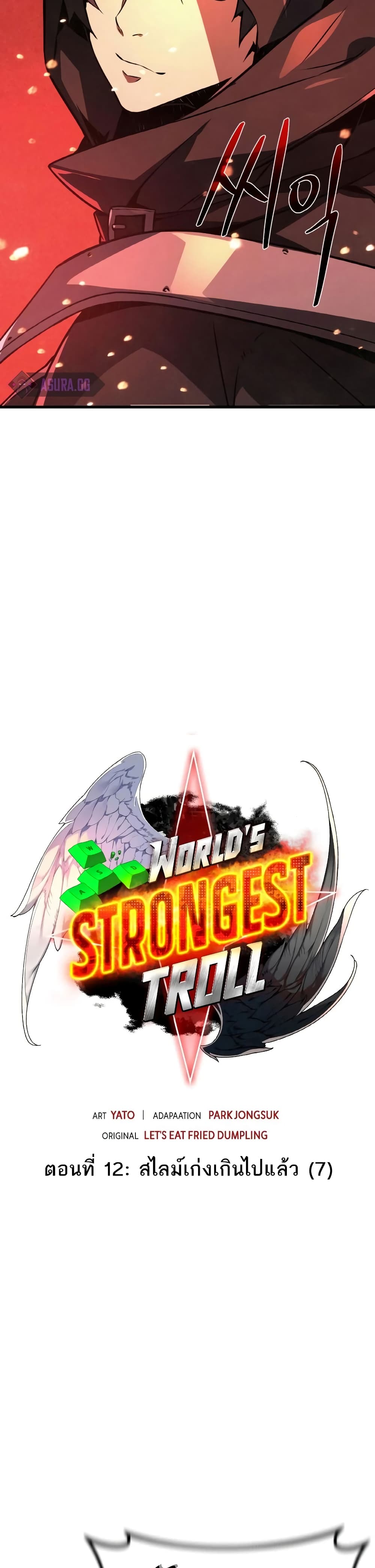 Worldโ€s Strongest Troll 13 (3)