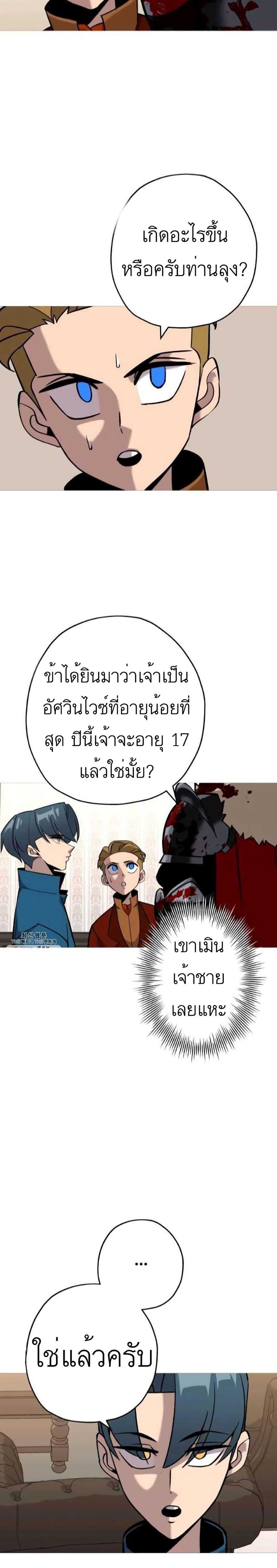 The Story of a Low Rank Soldier Becoming a Monarch เธ•เธญเธเธ—เธตเน 54 (32)