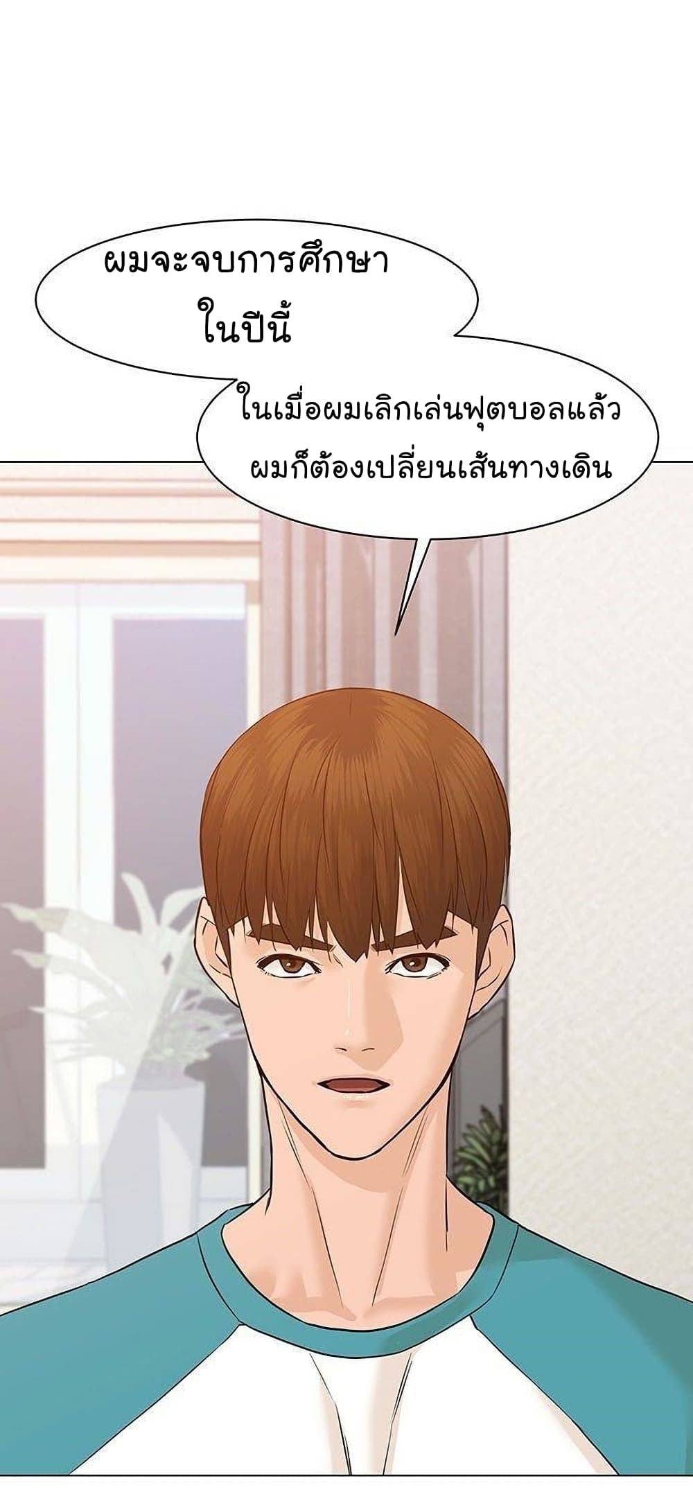 From the Grave and Back เธ•เธญเธเธ—เธตเน 43 (78)