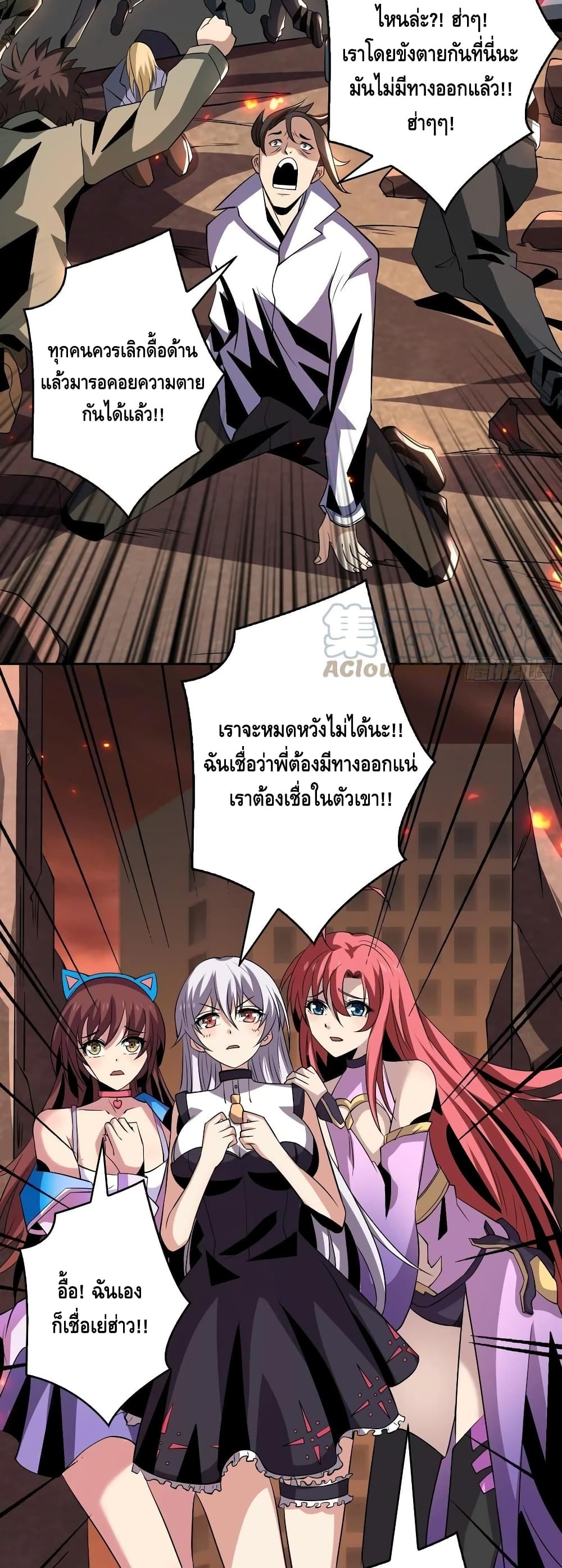 King Account at the Start ตอนที่ 109 (21)