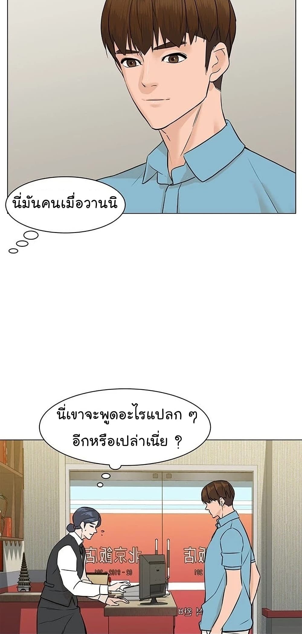 From the Grave and Back เธ•เธญเธเธ—เธตเน 48 (23)