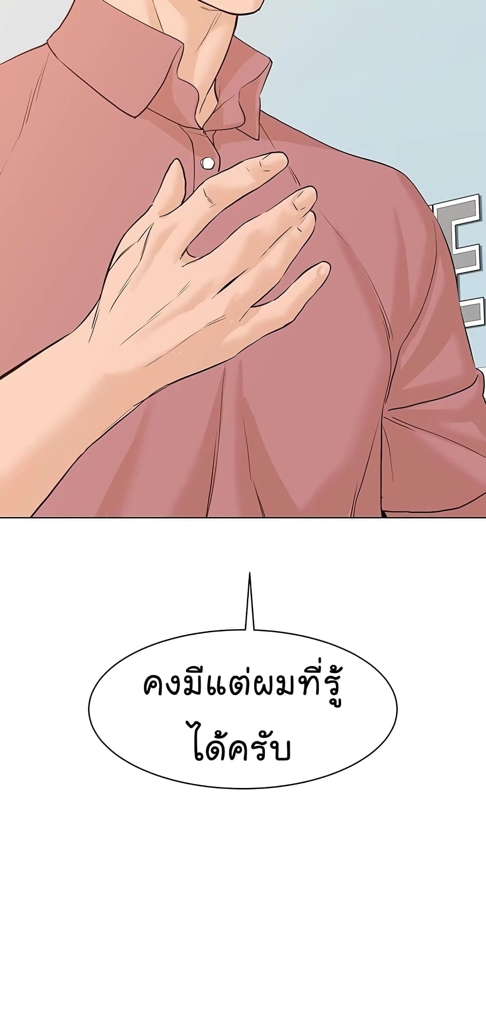 From the Grave and Back เธ•เธญเธเธ—เธตเน 63 (80)