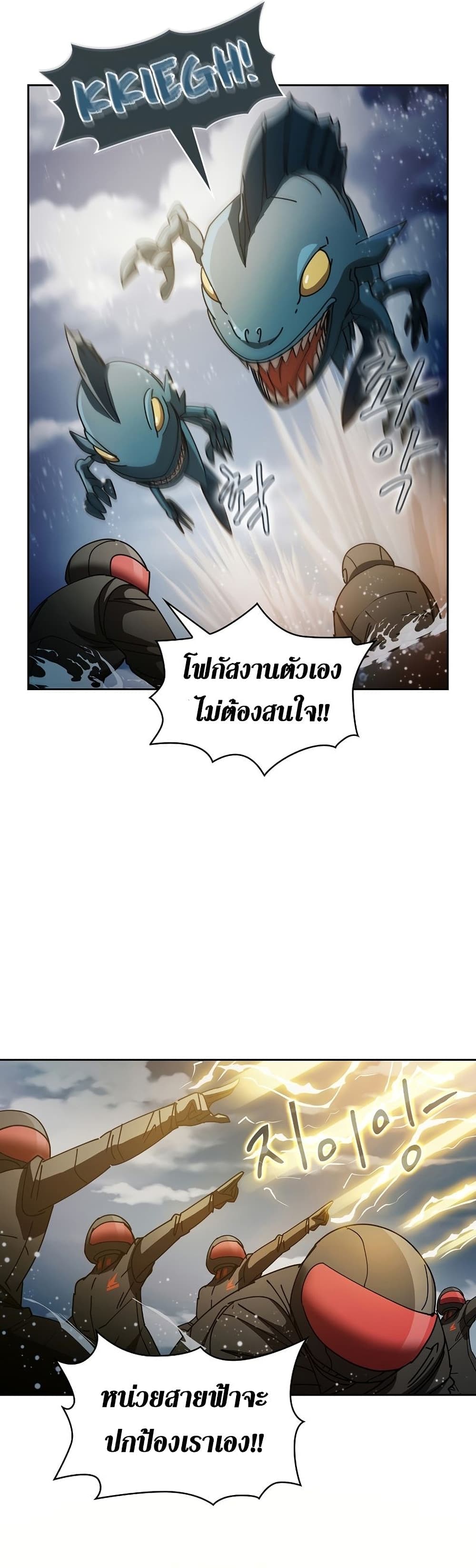 Is This Hunter for Real เธ•เธญเธเธ—เธตเน 23 (21)