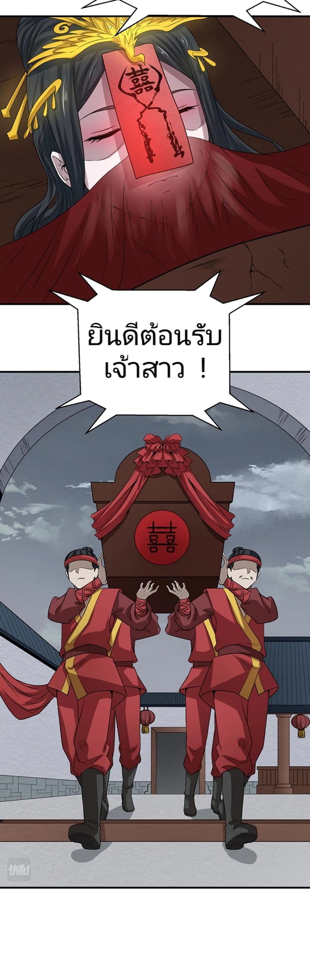 The Age of Ghost Spirits à¸à¸­à¸à¸à¸µà¹ 15 (25)