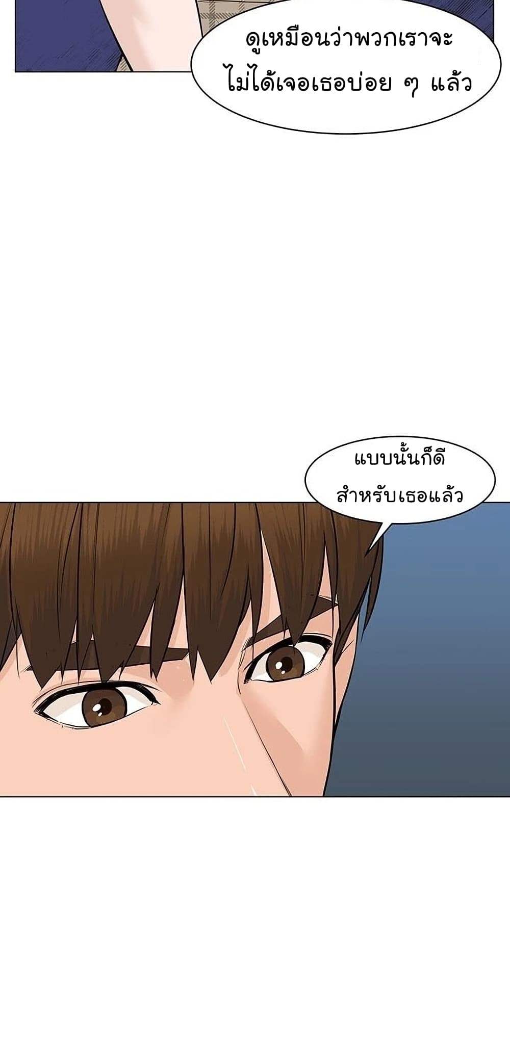 From the Grave and Back เธ•เธญเธเธ—เธตเน 57 (55)