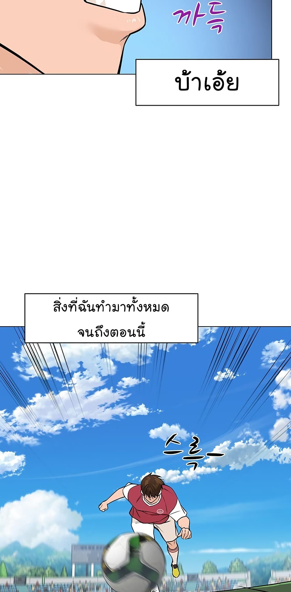 From the Grave and Back เธ•เธญเธเธ—เธตเน 38 (79)