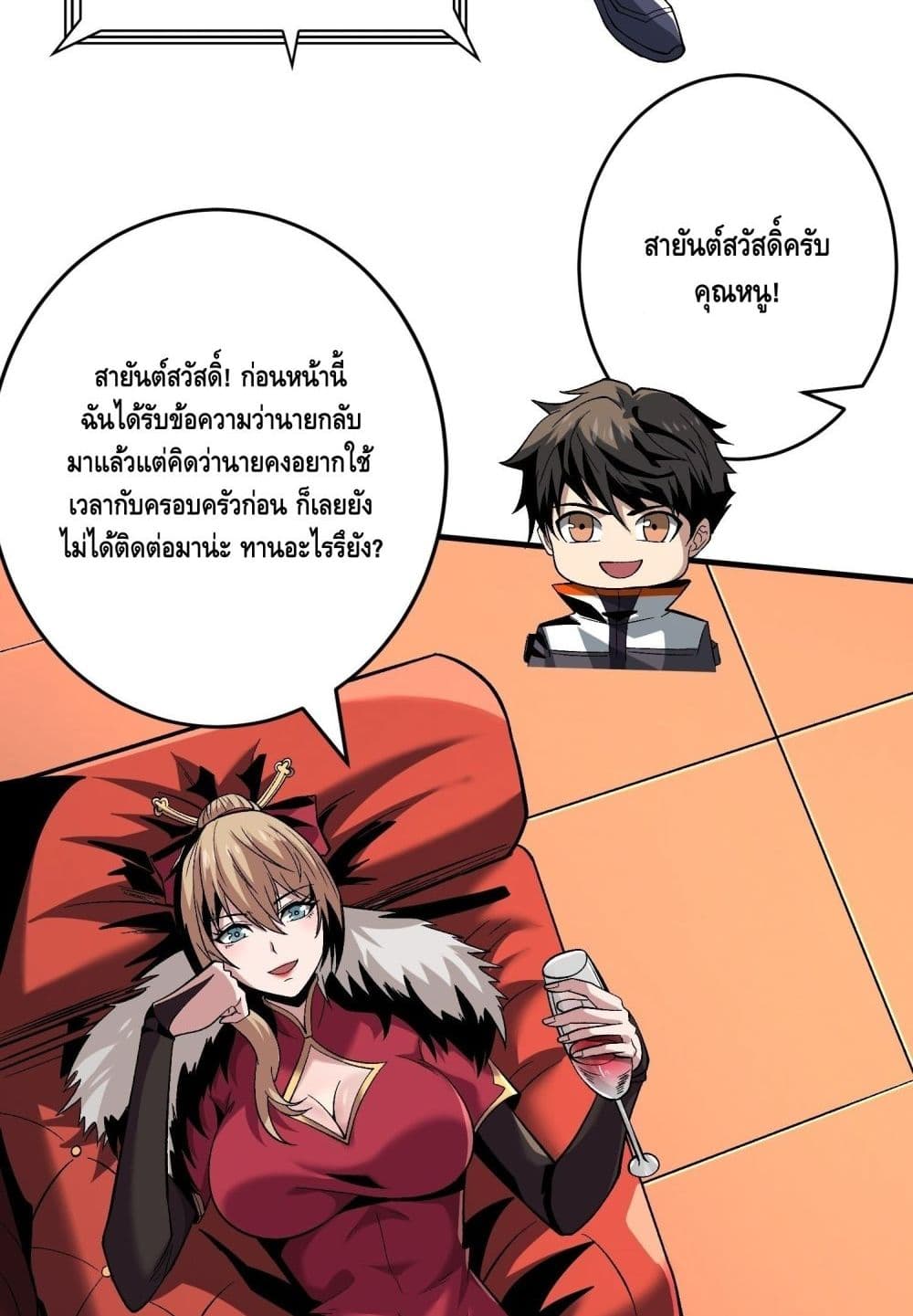 King Account at the Start ตอนที่ 180 (29)