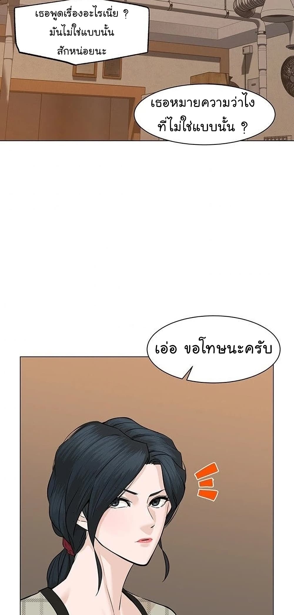 From the Grave and Back เธ•เธญเธเธ—เธตเน 56 (8)