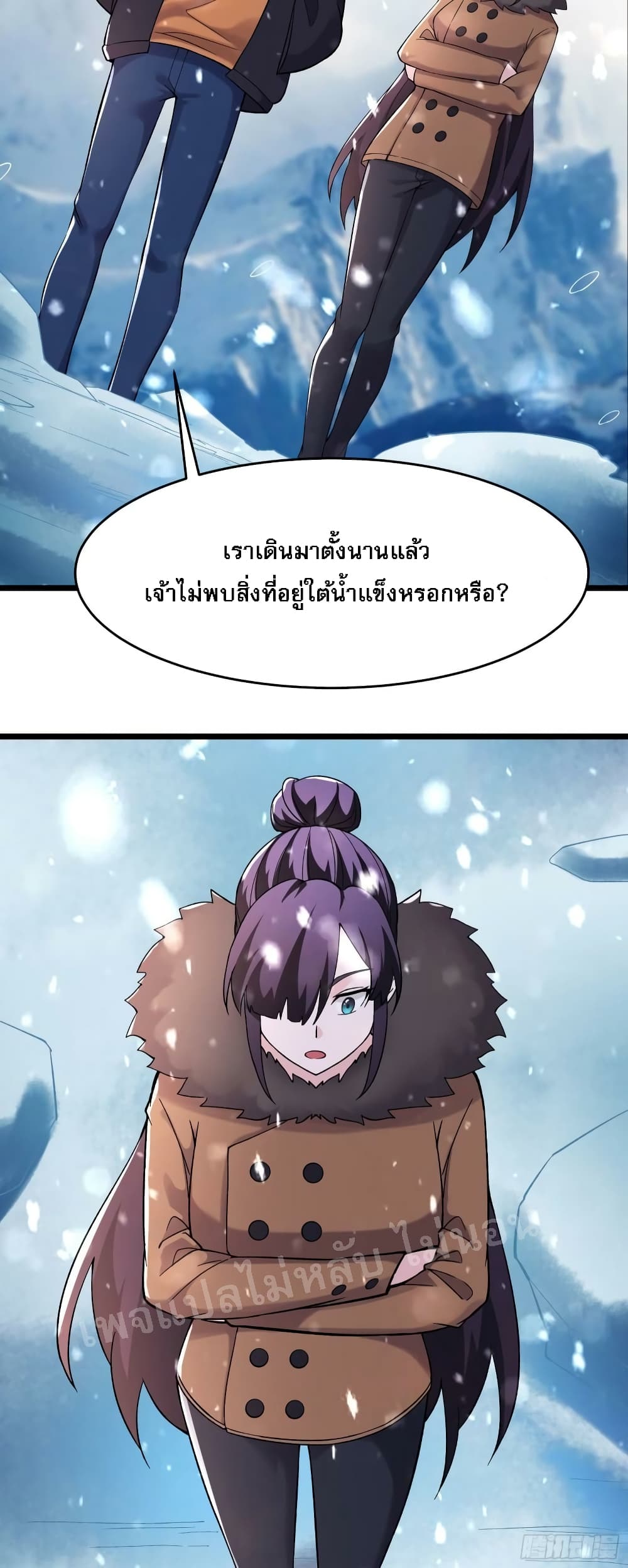 My Harem is All Female Students ตอนที่ 165 (4)