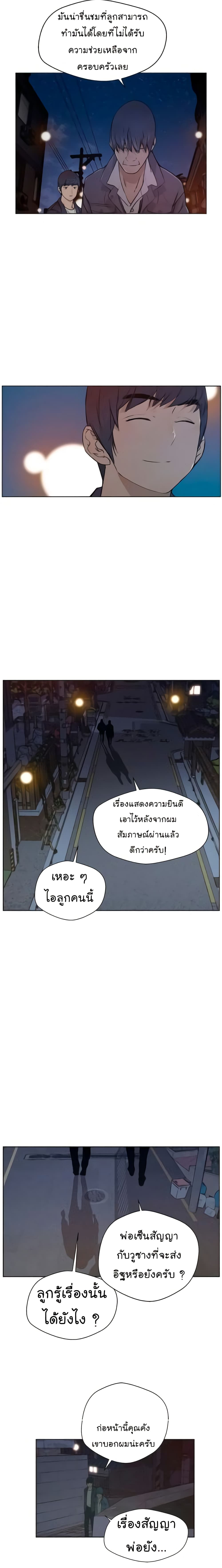 Real Man เธ•เธญเธเธ—เธตเน 6 (57)