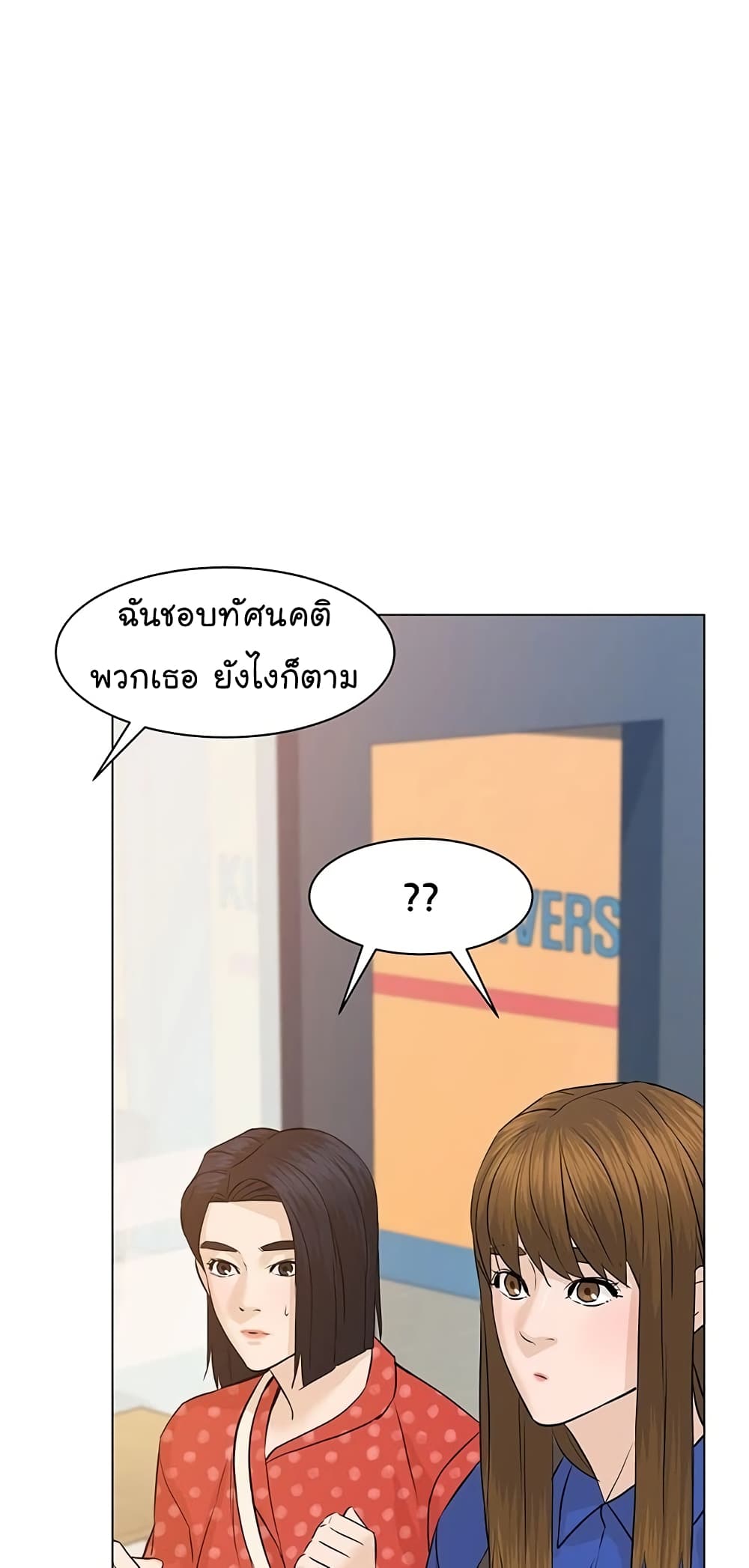 From the Grave and Back เธ•เธญเธเธ—เธตเน 63 (90)