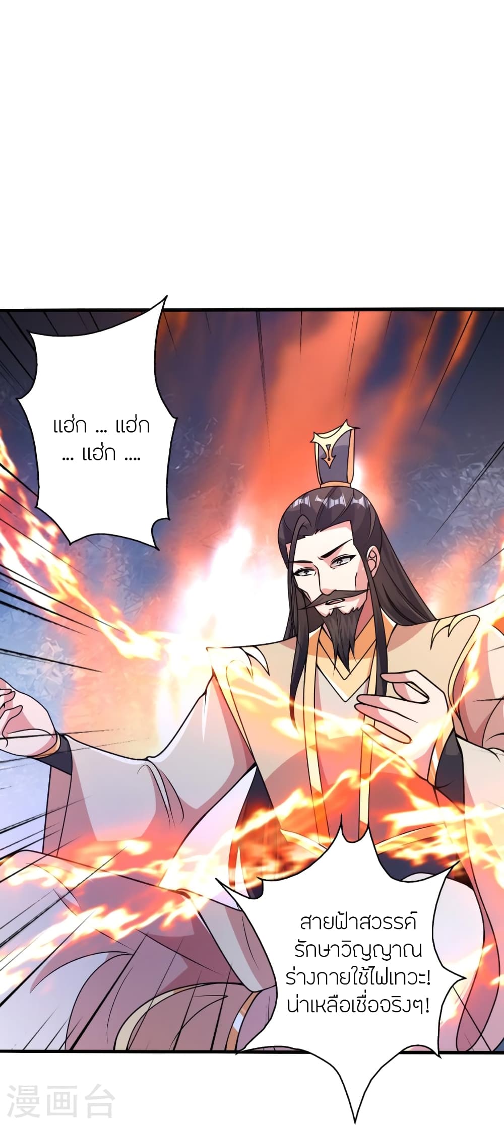 Banished Disciple’s Counterattack ตอนที่ 388 (58)