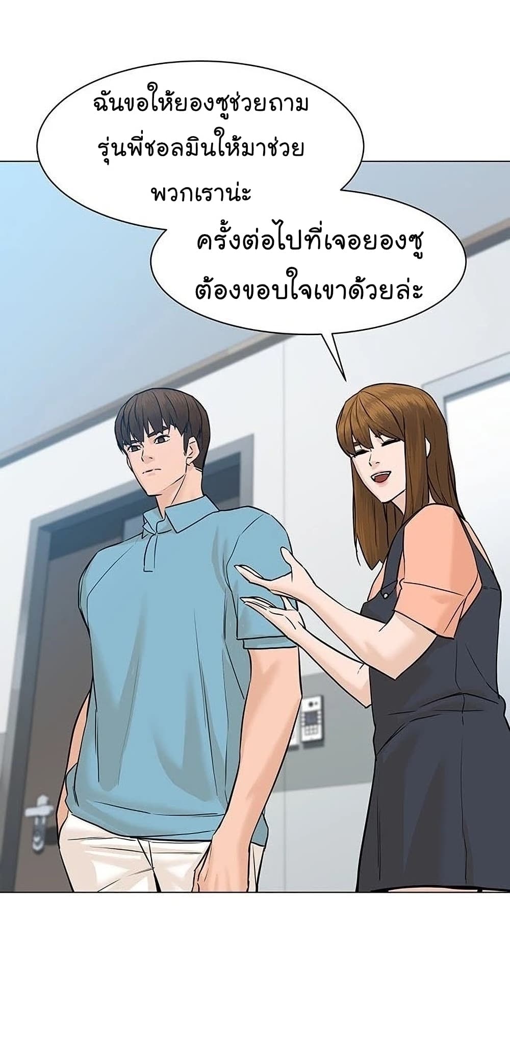 From the Grave and Back เธ•เธญเธเธ—เธตเน 49 (4)