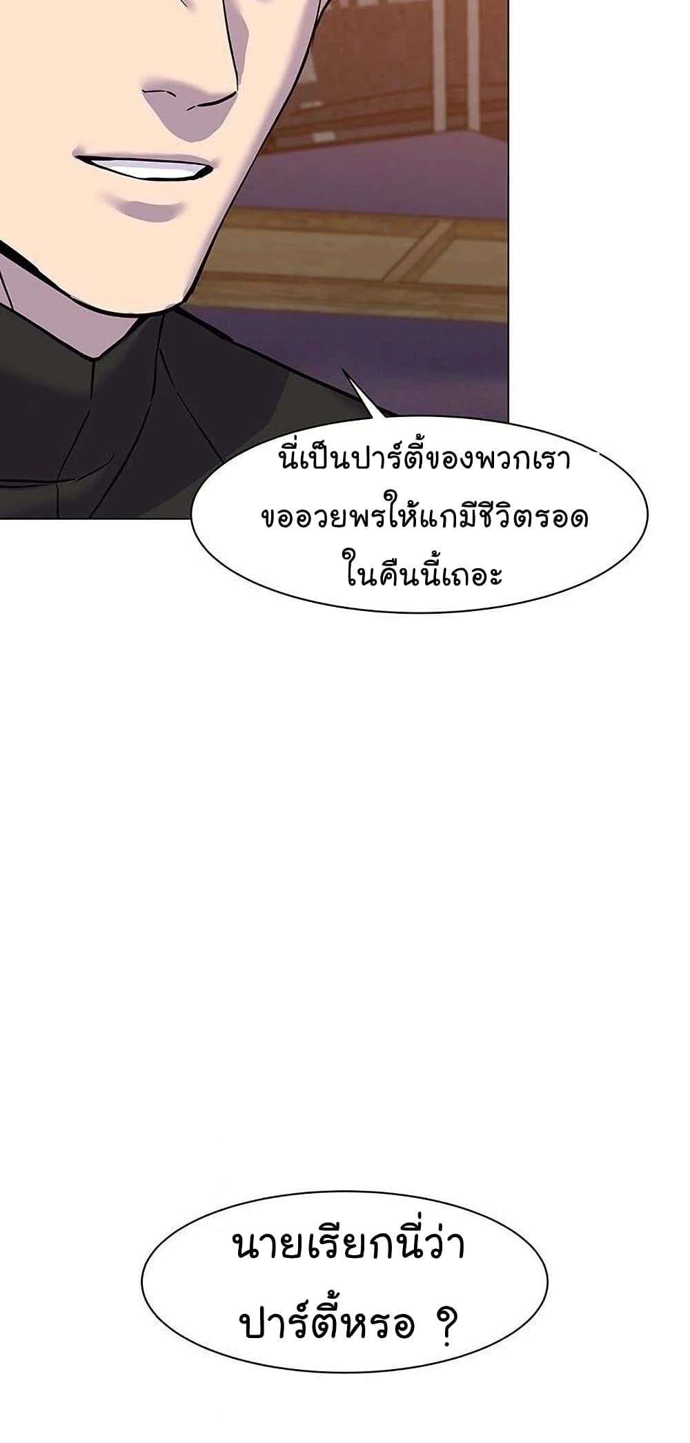 From the Grave and Back เธ•เธญเธเธ—เธตเน 54 95