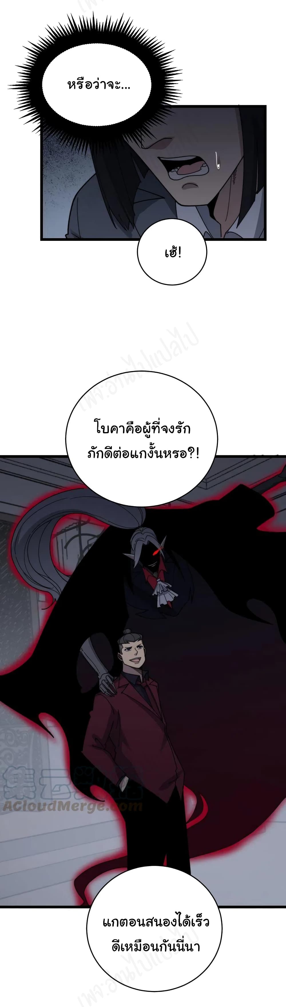 Bad Hand Witch Doctor ตอนที่ 200 (15)