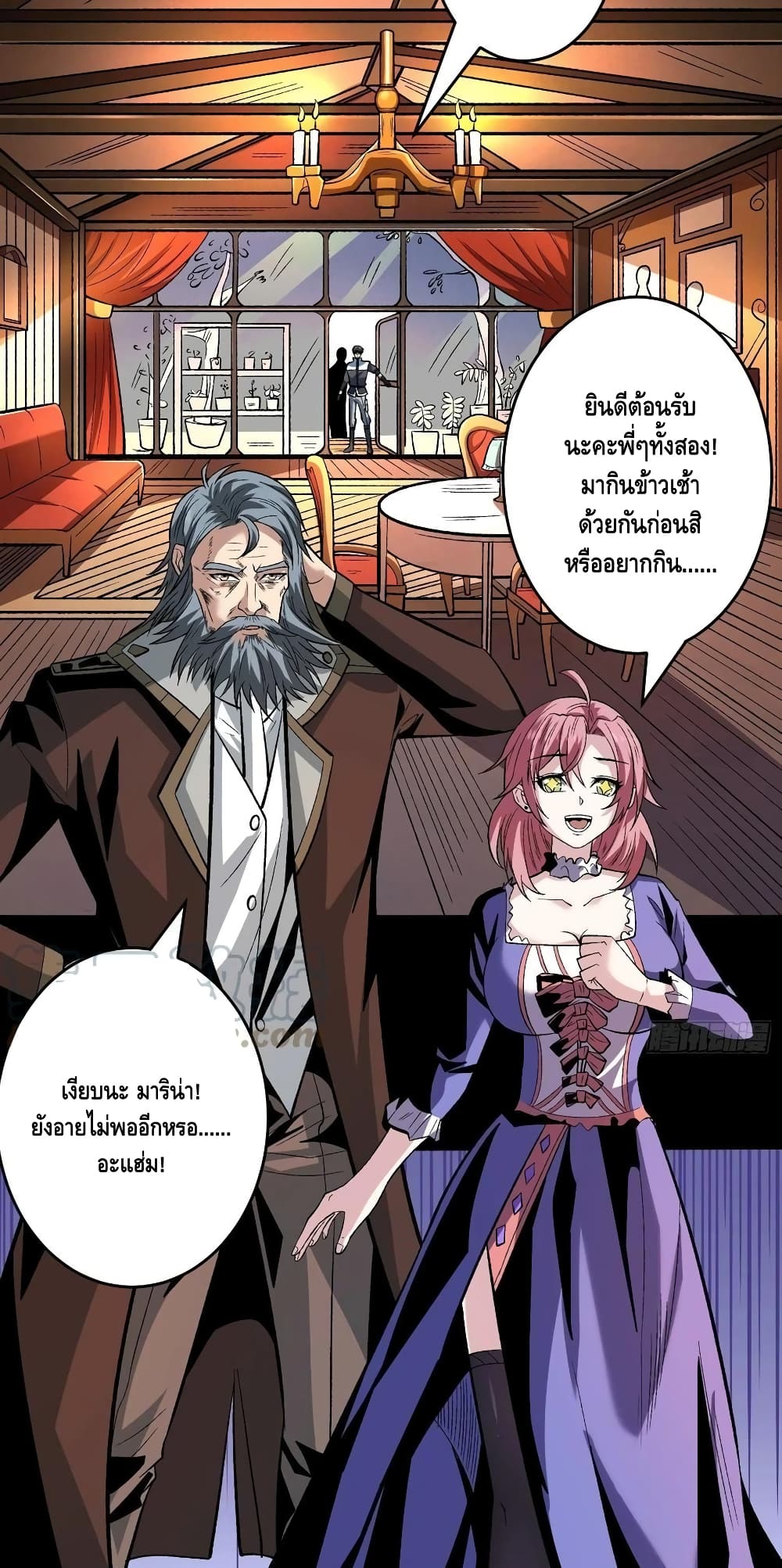 King Account at the Start ตอนที่ 174 (11)