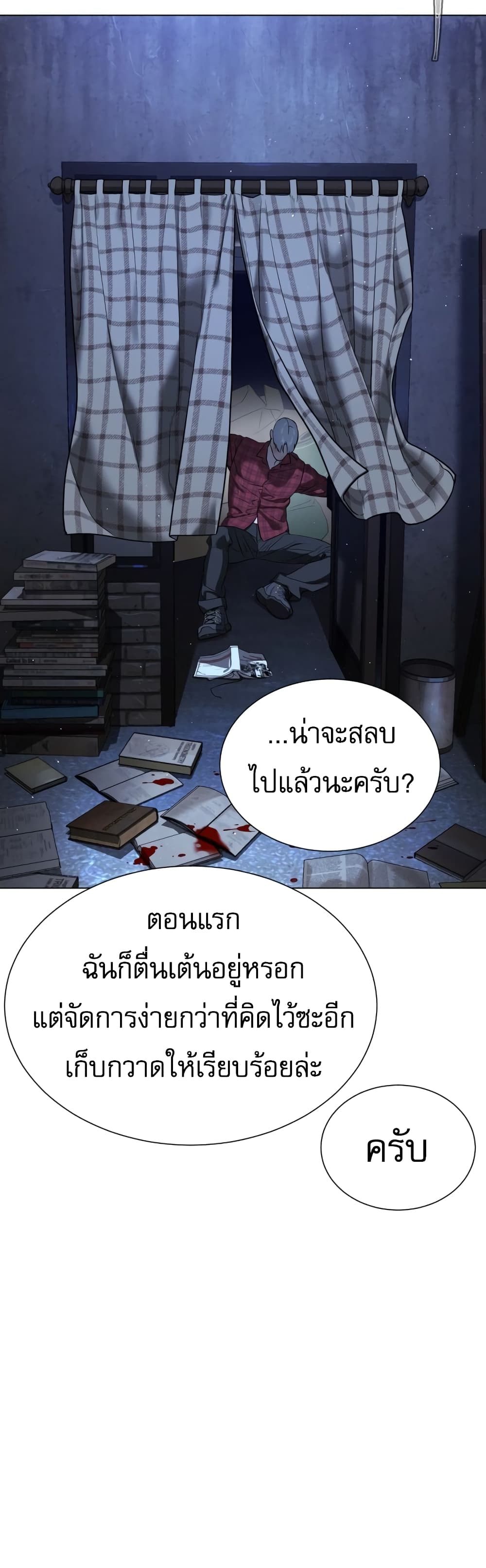 Killer Peter เธ•เธญเธเธ—เธตเน 1 (86)