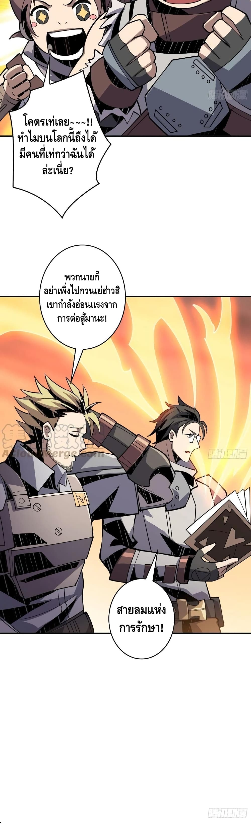 King Account at the Start เธ•เธญเธเธ—เธตเน 85 (20)