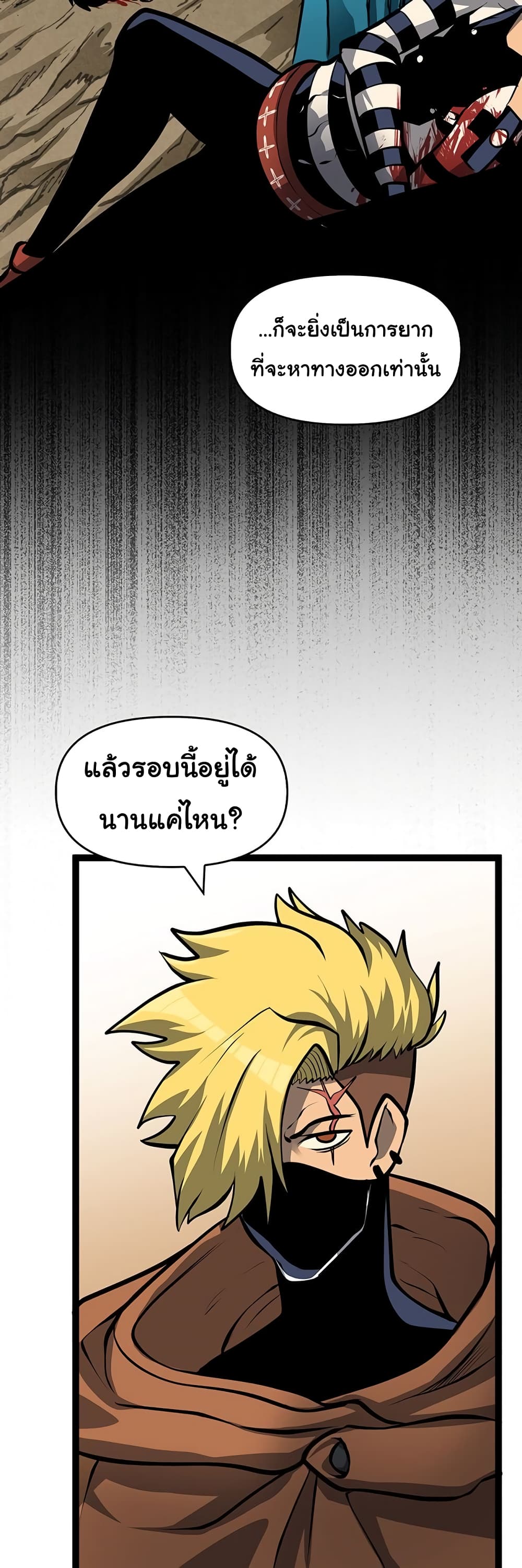 God Game เธ•เธญเธเธ—เธตเน 53 (38)