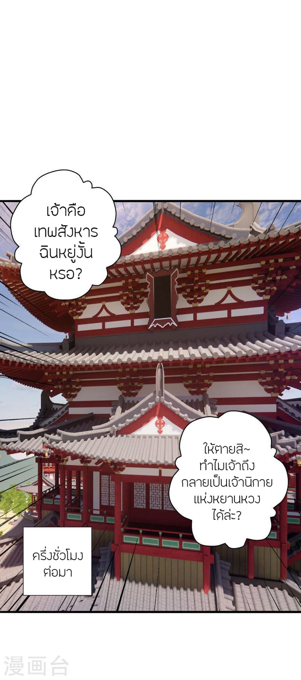 Banished Disciple’s Counterattack ตอนที่ 413 (52)