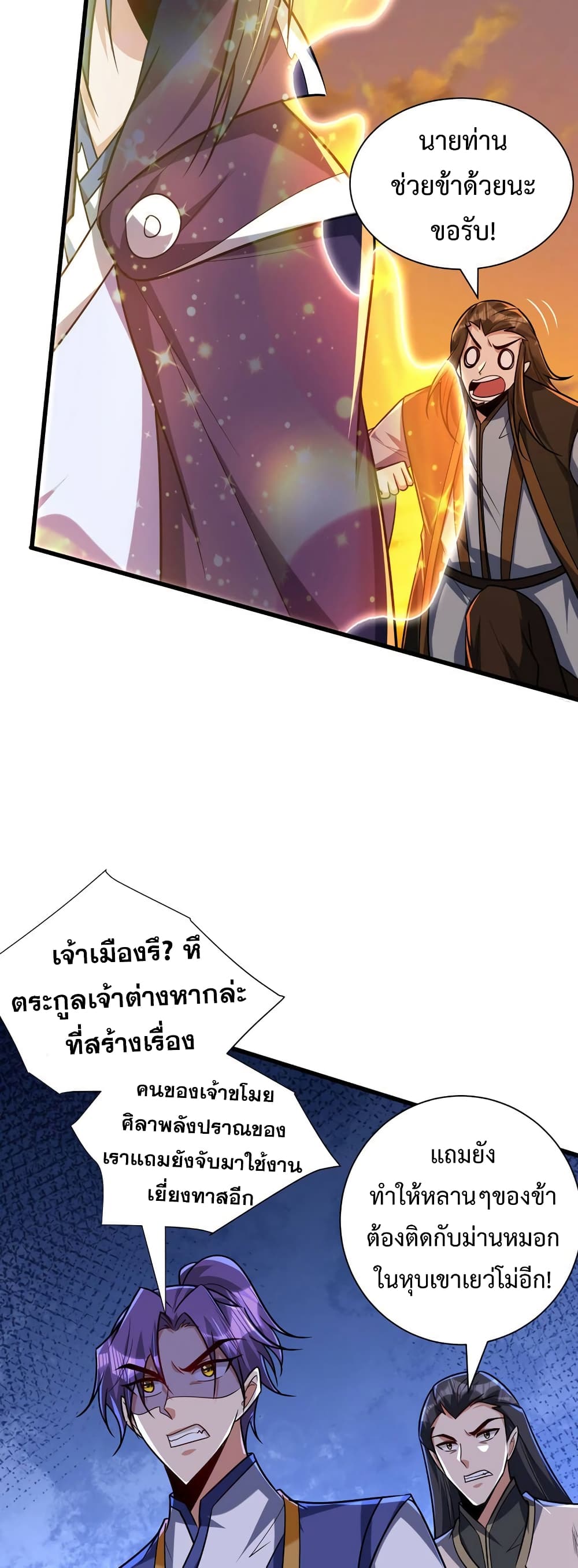 Rise of The Demon King เธฃเธธเนเธเธญเธฃเธธเธ“เนเธซเนเธเธฃเธฒเธเธฒเธเธตเธจเธฒเธ เธ•เธญเธเธ—เธตเน 265 (20)