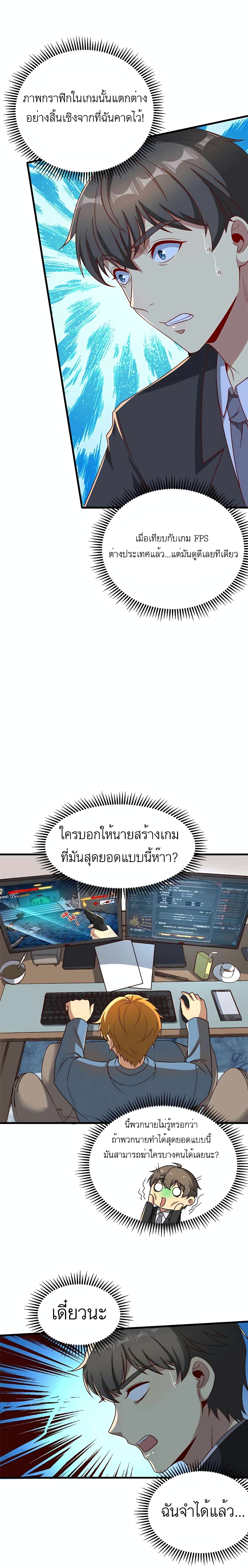 Losing Money To Be A Tycoon เธ•เธญเธเธ—เธตเน 21 (7)