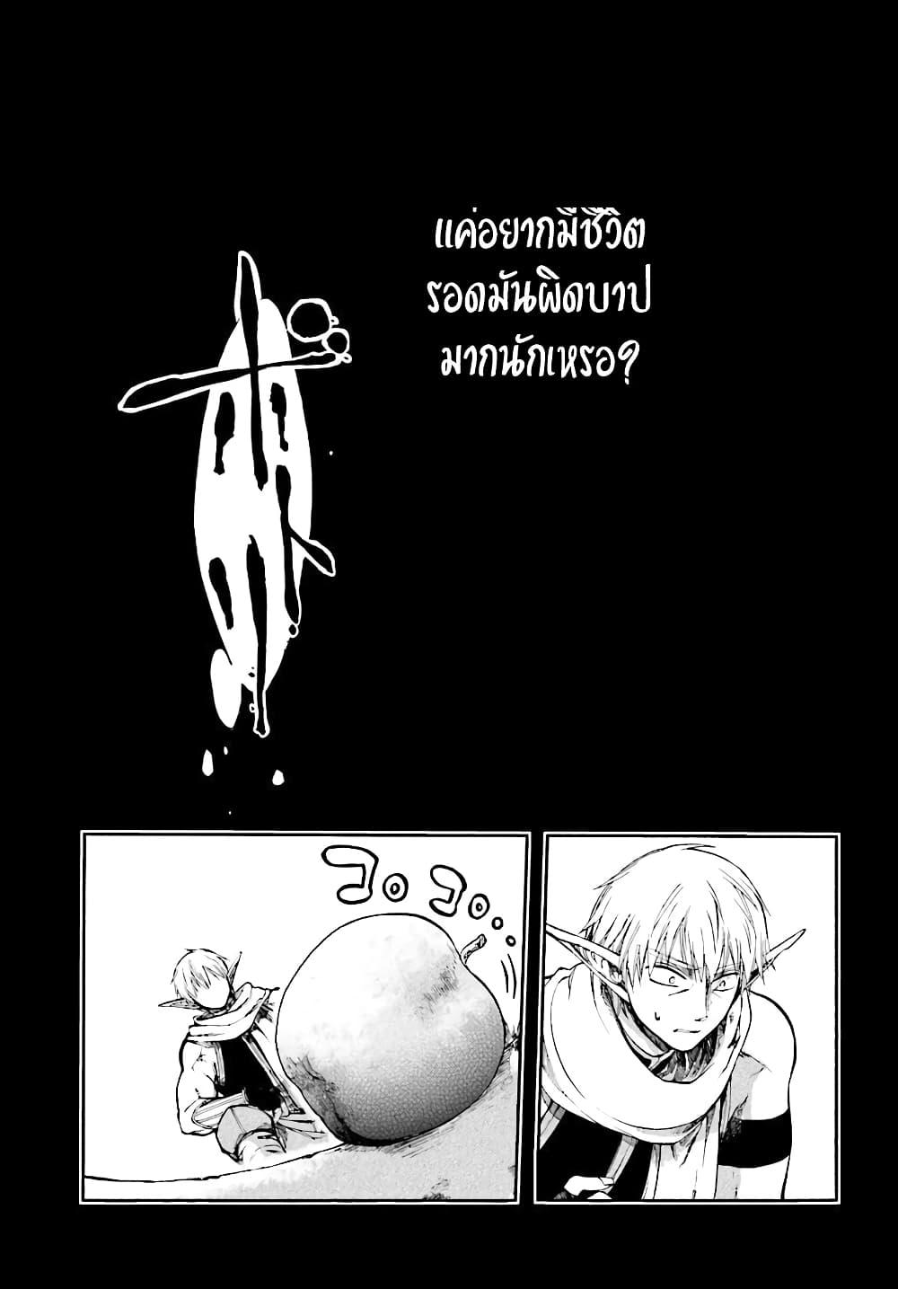 Isekai Mokushiroku Mynoghra เธ•เธญเธเธ—เธตเน 2 (14)