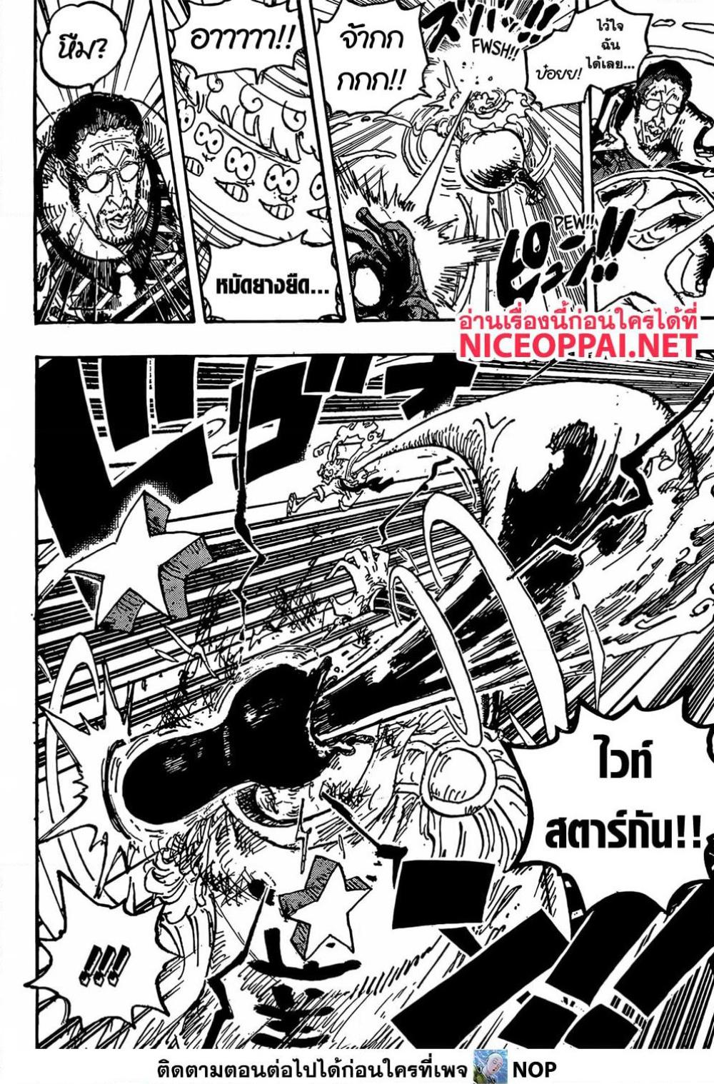 One Piece 1094 16