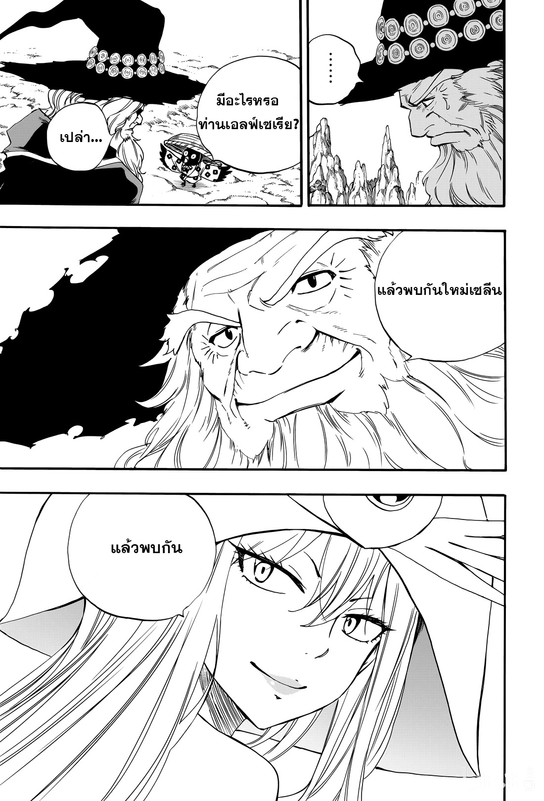Fairy Tail 100 Years Quest 123 (5)