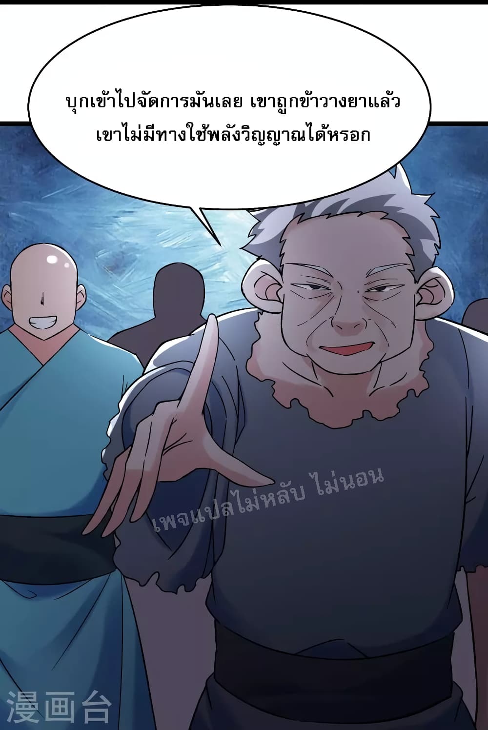 My Harem is All Female Students ตอนที่ 146 (30)