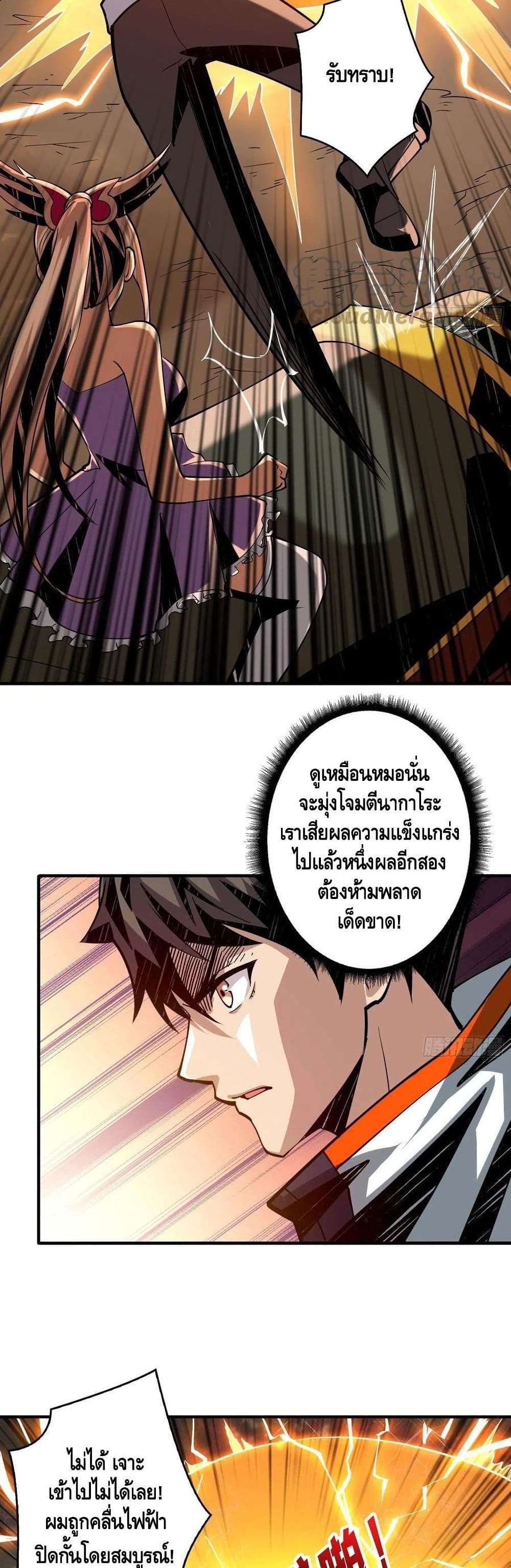 King Account at the Start เธ•เธญเธเธ—เธตเน 104 (19)