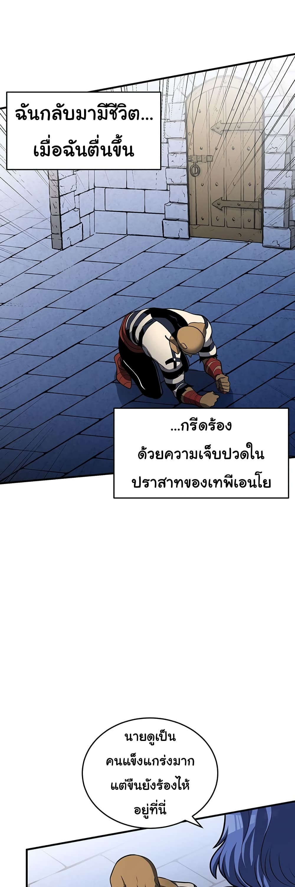 God Game เธ•เธญเธเธ—เธตเน 30 (8)