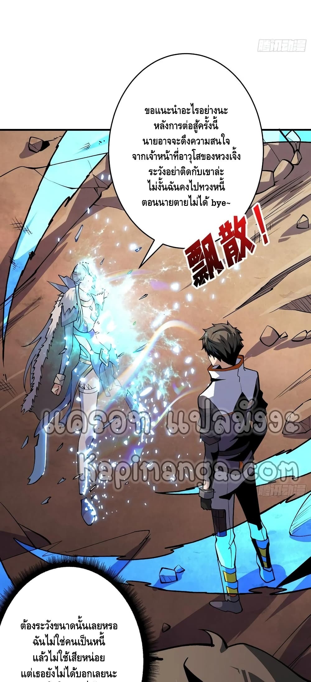 King Account at the Start ตอนที่ 177 (13)