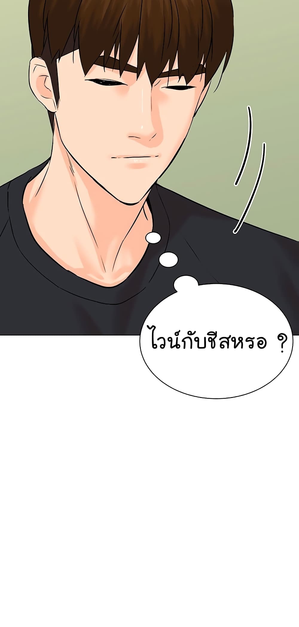 From the Grave and Back เธ•เธญเธเธ—เธตเน 99 (9)